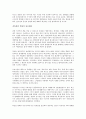 피터드러커의 매니지먼트를 읽고 - 경영의 패러다임변화 4페이지