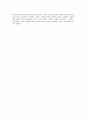피터드러커의 매니지먼트를 읽고 - 경영의 패러다임변화 6페이지