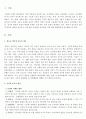 청소년의 인터넷중독 2페이지