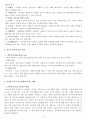 청소년의 인터넷중독 3페이지