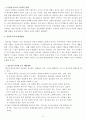 청소년의 인터넷중독 4페이지