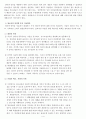 청소년의 인터넷중독 5페이지