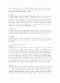 청소년비행의 현황과 대책 3페이지