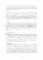 청소년비행의 현황과 대책 5페이지