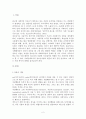 청소년 자살문제와 대책 2페이지