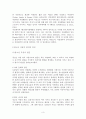 청소년 자살문제와 대책 3페이지