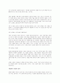 잭 웰치 승자의 조건을 읽고 - 경영 패러다임의 변화 5페이지