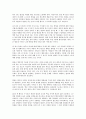 잭 웰치 승자의 조건을 읽고 - 경영 패러다임의 변화 6페이지