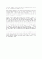 잭 웰치 승자의 조건을 읽고 - 경영 패러다임의 변화 8페이지