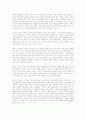 지금 행복하라를 읽고 - 인생경영의 패러다임 변화 4페이지