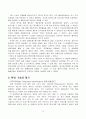 월마트 SCM 사례연구 12페이지