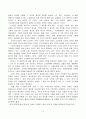 월마트 SCM 사례연구 13페이지