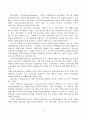 월마트 SCM 사례연구 14페이지