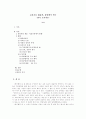 고려속요 대표작 청산별곡 연구  1페이지