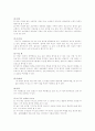 고려속요 대표작 청산별곡 연구  4페이지