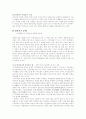 고려속요 대표작 청산별곡 연구  7페이지