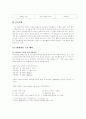 고려속요 대표작 청산별곡 연구  9페이지