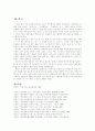 고려속요 대표작 청산별곡 연구  15페이지