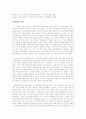 고려속요 대표작 청산별곡 연구  16페이지