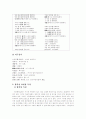 정석가 연구  2페이지