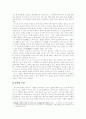 정석가 연구  3페이지
