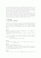 정석가 연구  4페이지