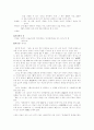 정석가 연구  5페이지