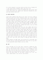정석가 연구  10페이지