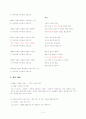 [인문과학] 서경별곡 연구 - 해석과 쟁점 4페이지