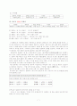 [인문과학] 서경별곡 연구 - 해석과 쟁점 7페이지