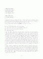 [인문과학] 서경별곡 연구 - 해석과 쟁점 10페이지