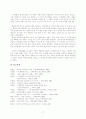 [인문과학] 서경별곡 연구 - 해석과 쟁점 17페이지