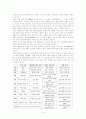 고려가요 동동 연구 5페이지