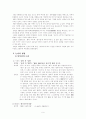 고려가요 동동 연구 6페이지
