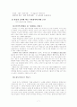고려가요 동동 연구 7페이지