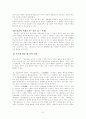 고려가요 동동 연구 8페이지