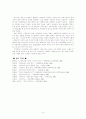 고려가요 동동 연구 10페이지