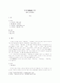 이상곡(履霜曲) 연구  1페이지