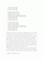 한국고시가론, 쌍화점(雙花店) 연구  3페이지