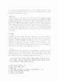 한국고시가론, 쌍화점(雙花店) 연구  5페이지
