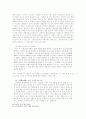 한국고시가론, 쌍화점(雙花店) 연구  7페이지