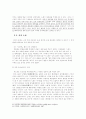 한국고시가론, 쌍화점(雙花店) 연구  8페이지