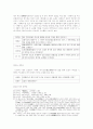 한국고시가론, 쌍화점(雙花店) 연구  9페이지