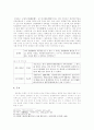 한국고시가론, 쌍화점(雙花店) 연구  10페이지