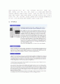 바이오게르마늄 9페이지