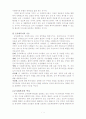 [사회복지] 군사회복지사 4페이지