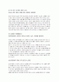 folicacid 엽산,폴산 6페이지