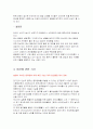 folicacid 엽산,폴산 10페이지