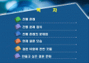 결혼문화 2페이지