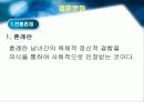 결혼문화 3페이지